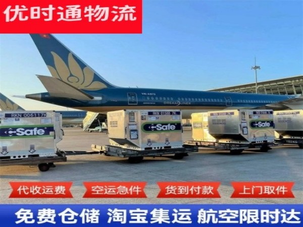 高场街道到加拿大空运加急专线